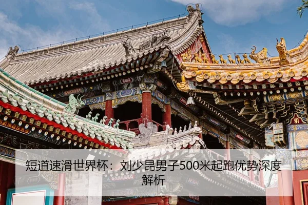 duan-dao-su-hua-shi-jie-bei-liu-shao-ang-nan-zi-mi-qi-pao-you-shi-shen-du-jie-xi-2-291.jpg