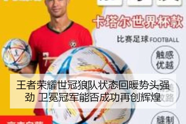 wang-zhe-rong-yao-shi-guan-lang-dui-zhuang-tai-hui-nuan-shi-tou-qiang-jing-wei-mian-guan-jun-neng-fou-cheng-gong-zai-2-937.jpg