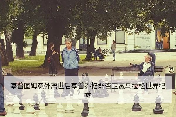 ji-pu-tu-mu-yi-wai-li-shi-hou-ji-pu-qiao-ge-neng-fou-wei-mian-ma-la-song-shi-jie-ji-lu-3-441.jpg