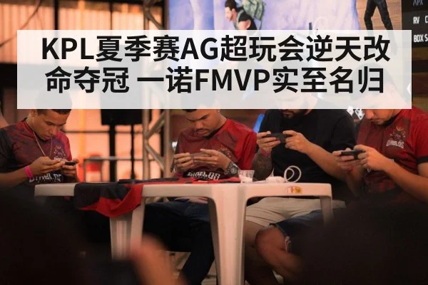 mobile esports final match