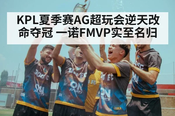 championship trophy celebration