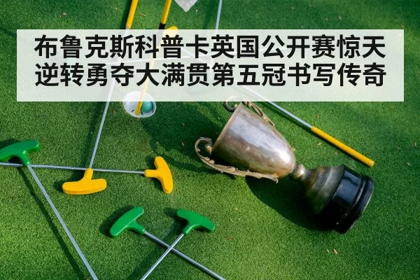 golf champion trophy