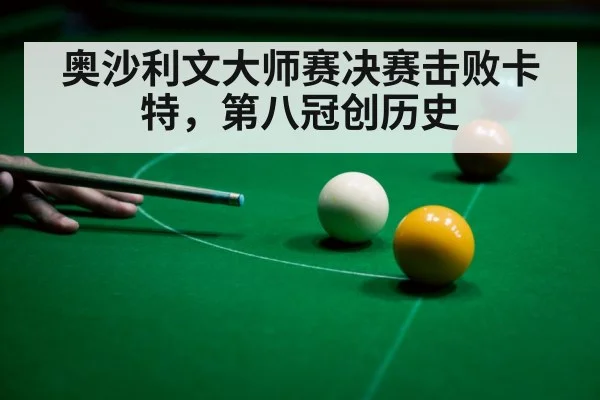 snooker shot
