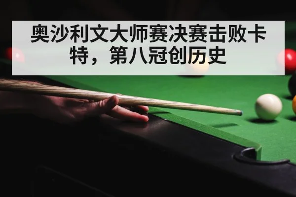 snooker champion